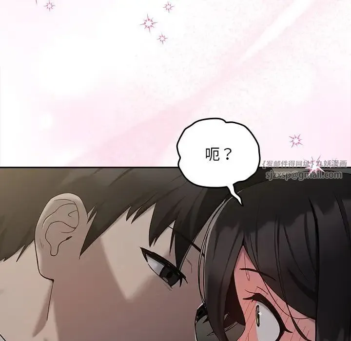 下班后的例行恋爱 - 第11話 - page 70