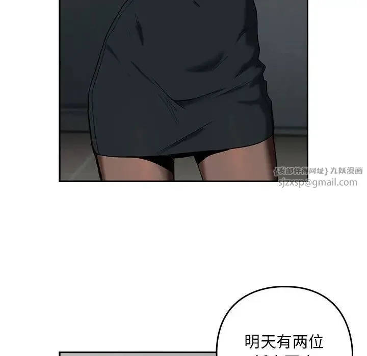 下班后的例行恋爱 - 第11話 - page 102