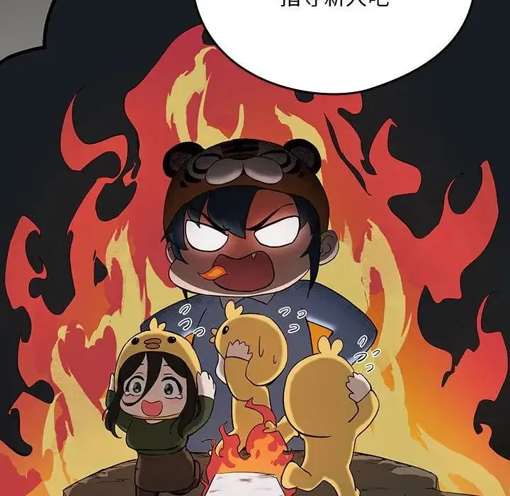 下班后的例行恋爱 - 第11話 - page 108