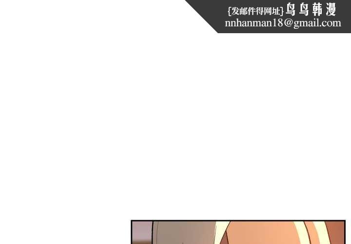 下班后的例行恋爱 - 第97話 - page 1