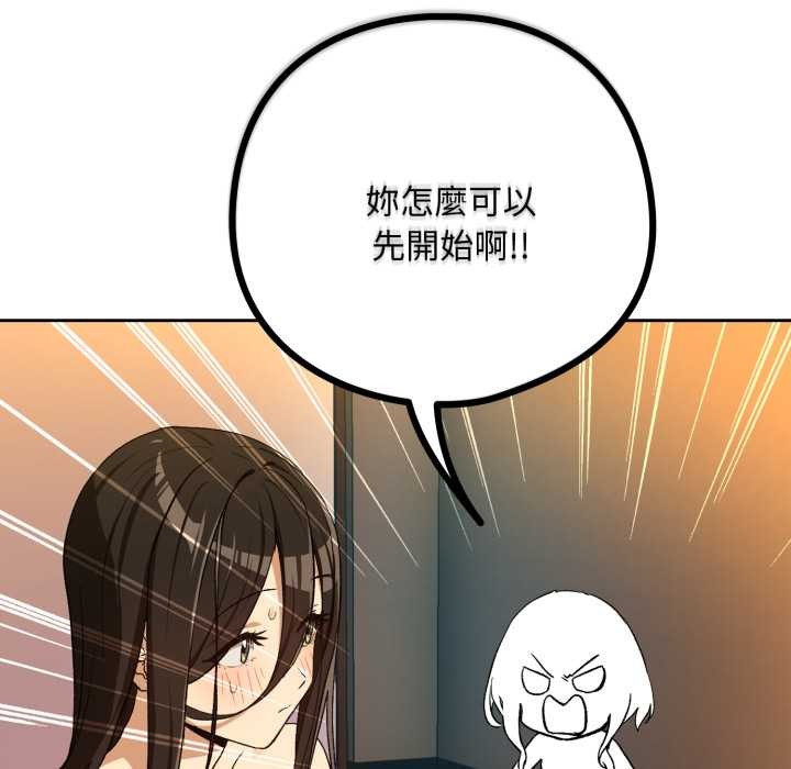 下班后的例行恋爱 - 第97話 - page 6