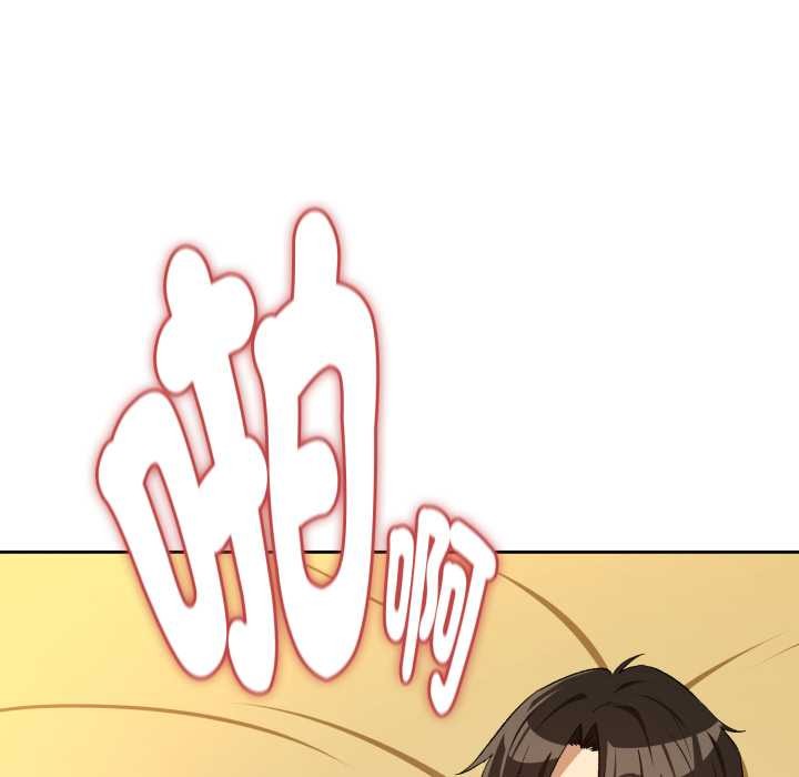 下班后的例行恋爱 - 第97話 - page 18