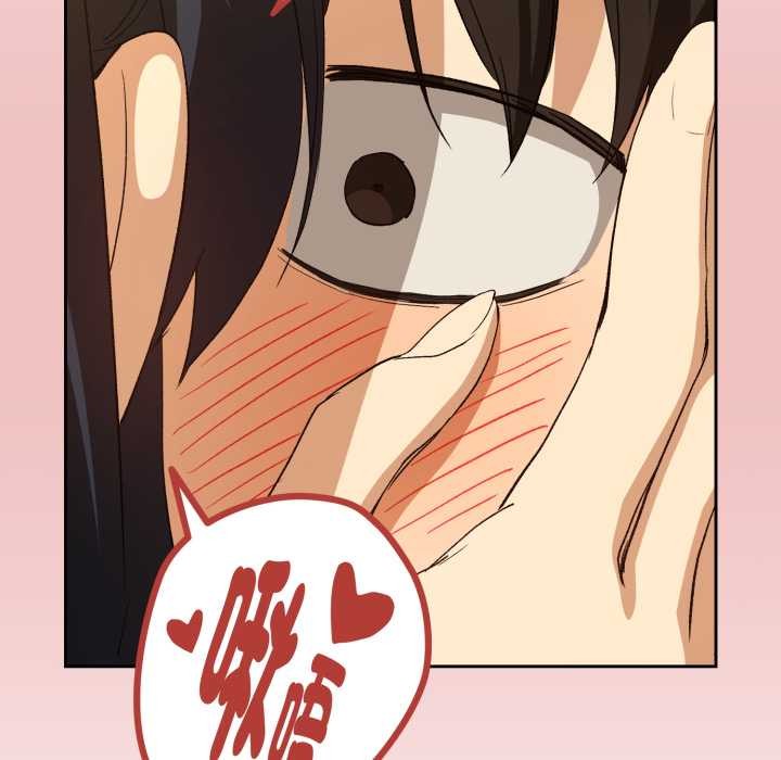 下班后的例行恋爱 - 第97話 - page 25
