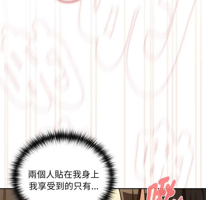 下班后的例行恋爱 - 第97話 - page 41