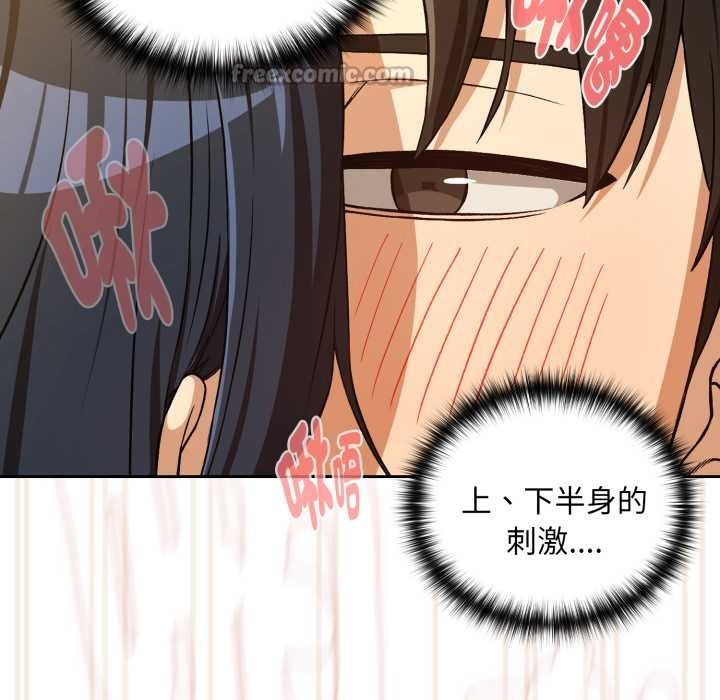 下班后的例行恋爱 - 第97話 - page 42
