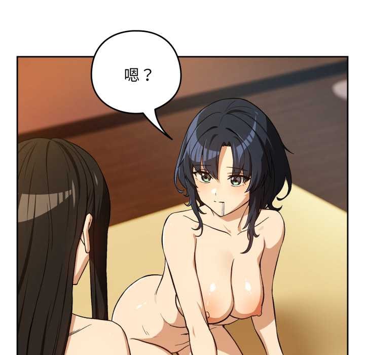 下班后的例行恋爱 - 第97話 - page 53