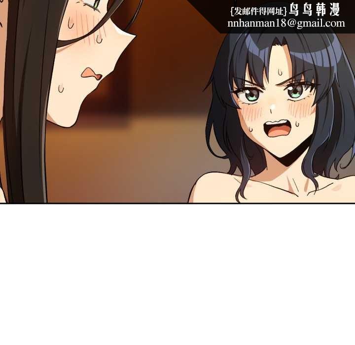 下班后的例行恋爱 - 第97話 - page 62