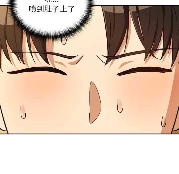下班后的例行恋爱 - 第97話 - page 109