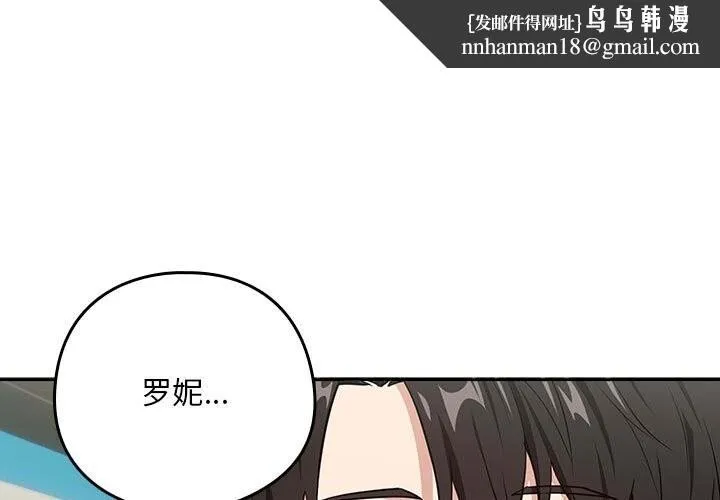 下班后的例行恋爱 - 第40話 - page 1
