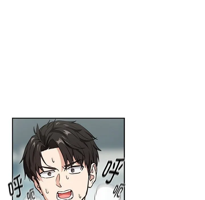 下班后的例行恋爱 - 第40話 - page 7