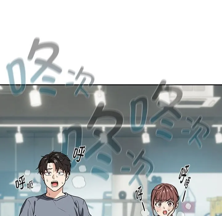 下班后的例行恋爱 - 第40話 - page 10