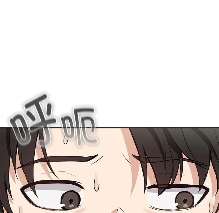 下班后的例行恋爱 - 第40話 - page 12