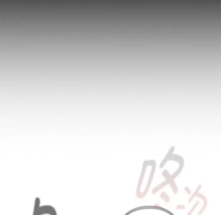 下班后的例行恋爱 - 第40話 - page 18