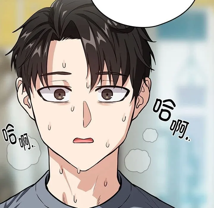 下班后的例行恋爱 - 第40話 - page 29
