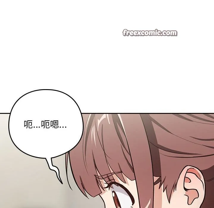 下班后的例行恋爱 - 第40話 - page 48