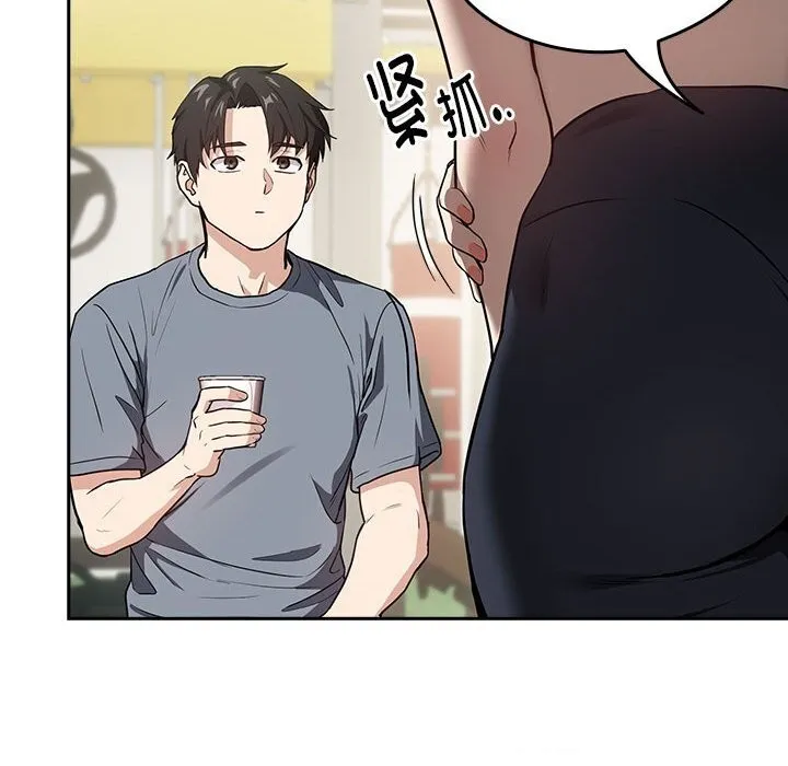 下班后的例行恋爱 - 第40話 - page 50