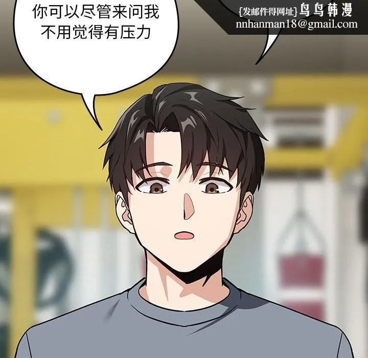 下班后的例行恋爱 - 第40話 - page 58