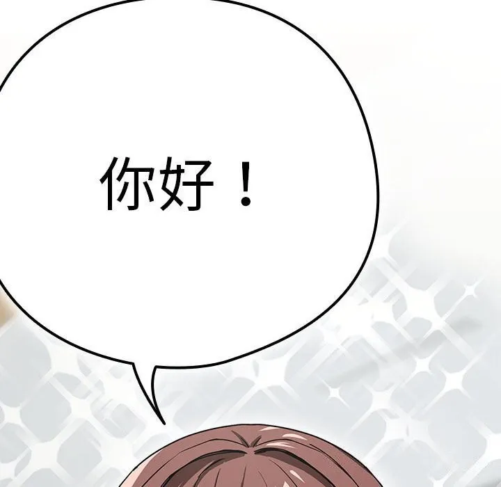 下班后的例行恋爱 - 第40話 - page 83