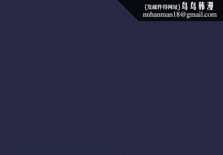 下班后的例行恋爱 - 第44話 - page 1