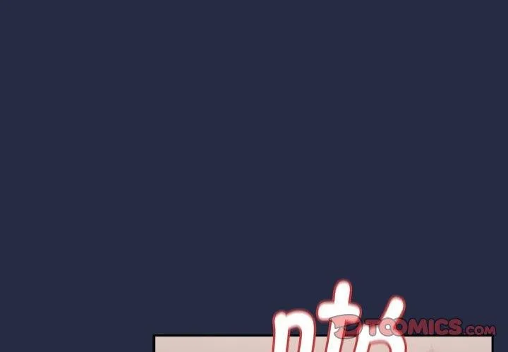 下班后的例行恋爱 - 第44話 - page 3