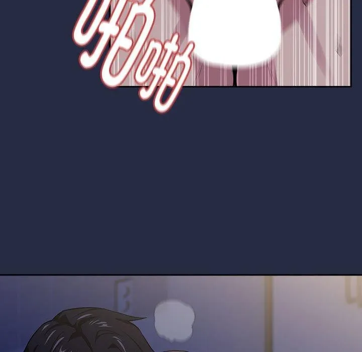 下班后的例行恋爱 - 第44話 - page 5