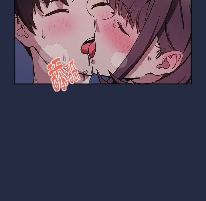下班后的例行恋爱 - 第44話 - page 9