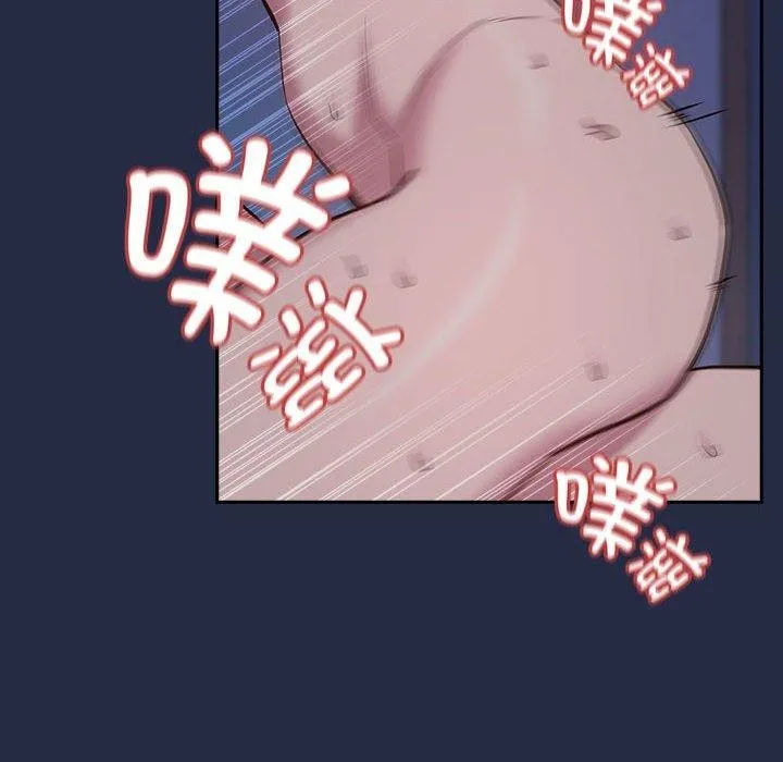 下班后的例行恋爱 - 第44話 - page 14