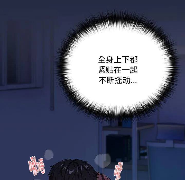 下班后的例行恋爱 - 第44話 - page 15