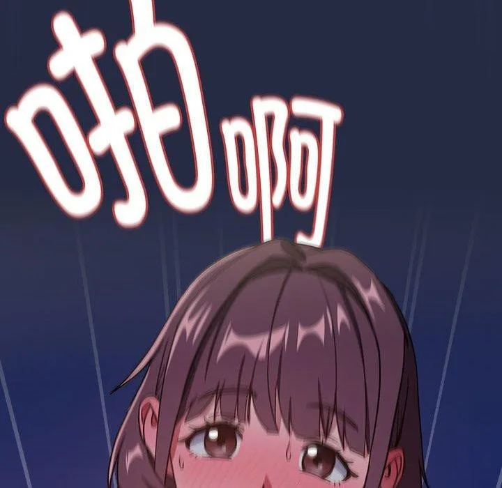 下班后的例行恋爱 - 第44話 - page 40