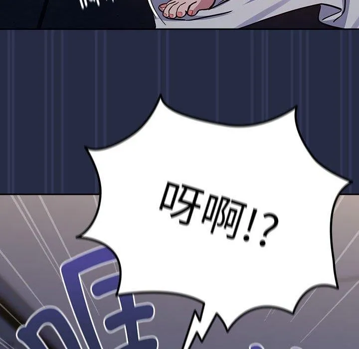 下班后的例行恋爱 - 第44話 - page 44