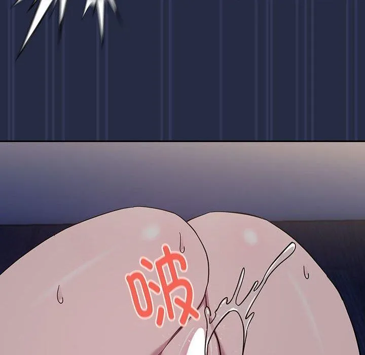 下班后的例行恋爱 - 第44話 - page 46