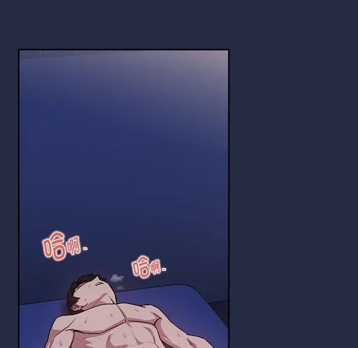 下班后的例行恋爱 - 第44話 - page 56