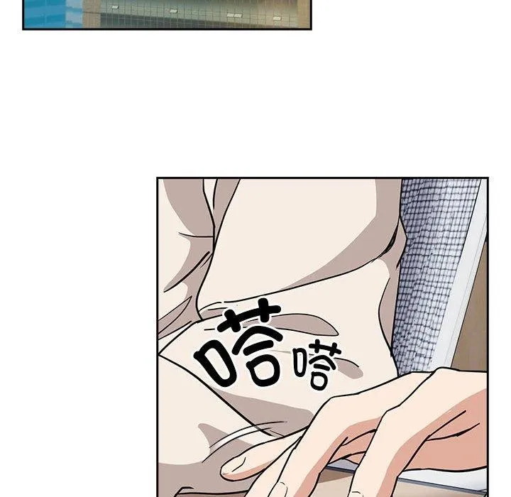 下班后的例行恋爱 - 第44話 - page 75