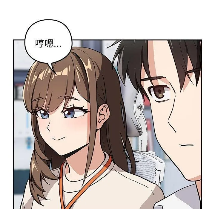 下班后的例行恋爱 - 第44話 - page 78