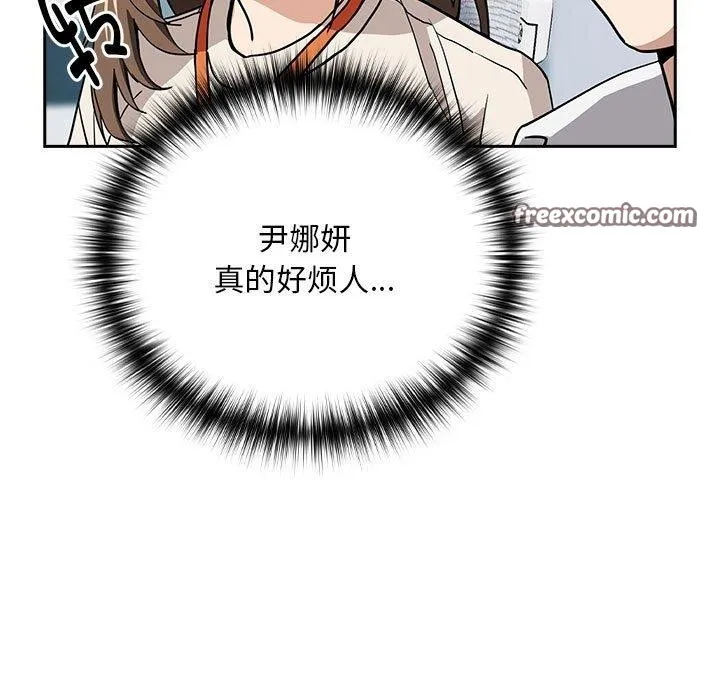 下班后的例行恋爱 - 第44話 - page 80
