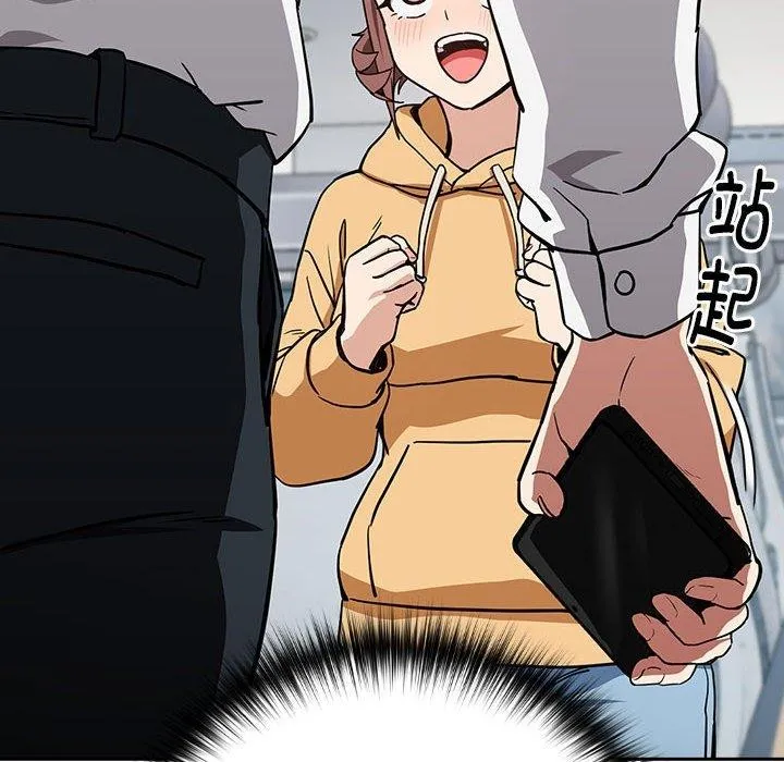下班后的例行恋爱 - 第44話 - page 111