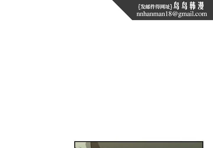 下班后的例行恋爱 - 第72話 - page 1