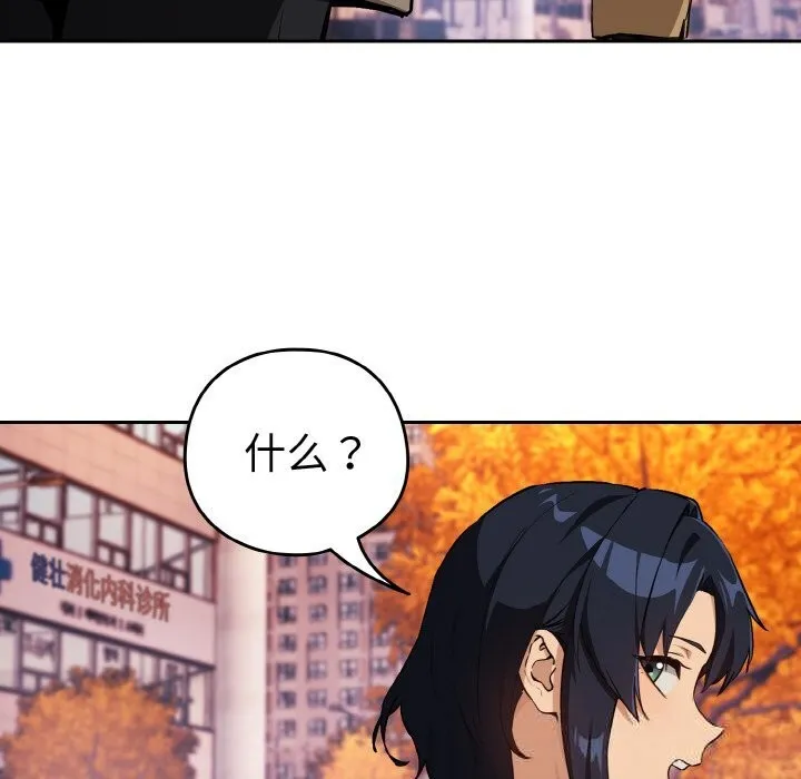 下班后的例行恋爱 - 第72話 - page 54