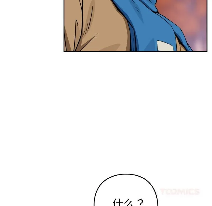下班后的例行恋爱 - 第72話 - page 62