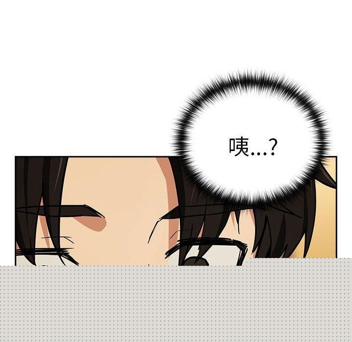 下班后的例行恋爱 - 第49話 - page 10