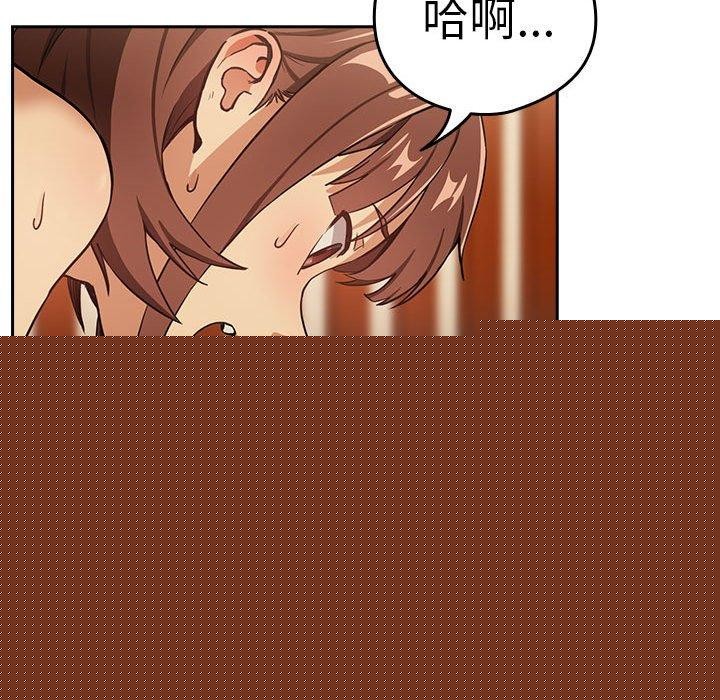 下班后的例行恋爱 - 第49話 - page 22