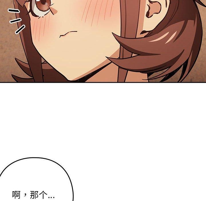 下班后的例行恋爱 - 第49話 - page 29