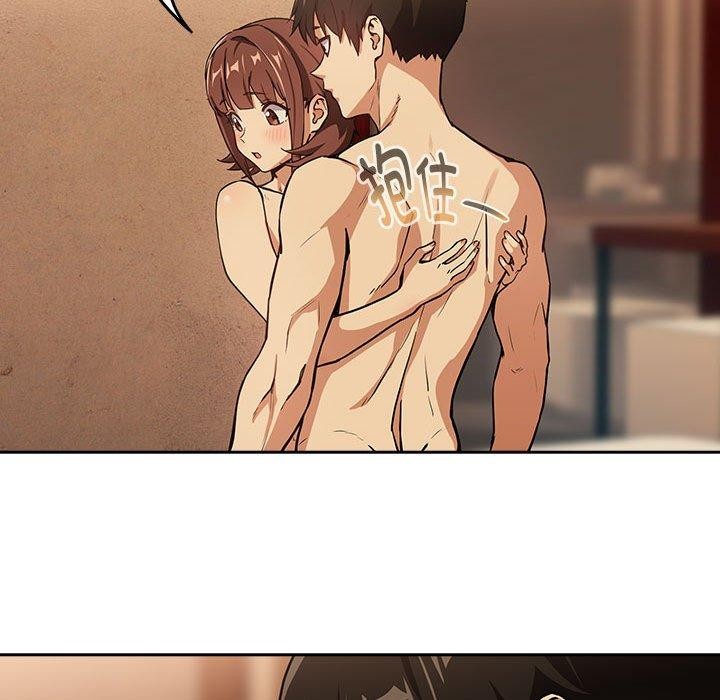 下班后的例行恋爱 - 第49話 - page 33