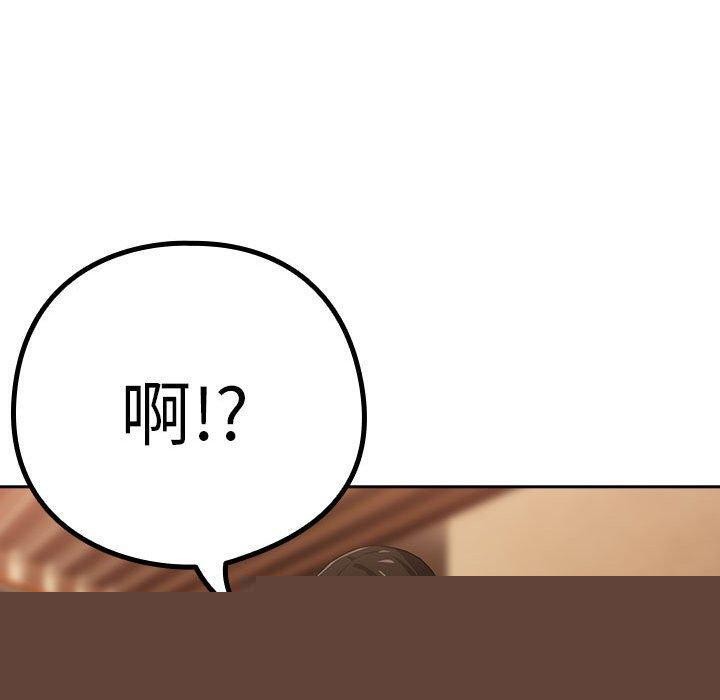 下班后的例行恋爱 - 第49話 - page 50