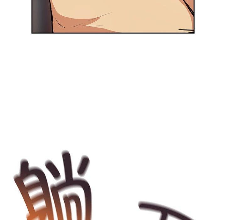 下班后的例行恋爱 - 第49話 - page 54
