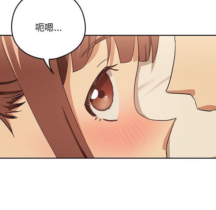 下班后的例行恋爱 - 第49話 - page 61