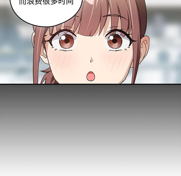 下班后的例行恋爱 - 第49話 - page 72