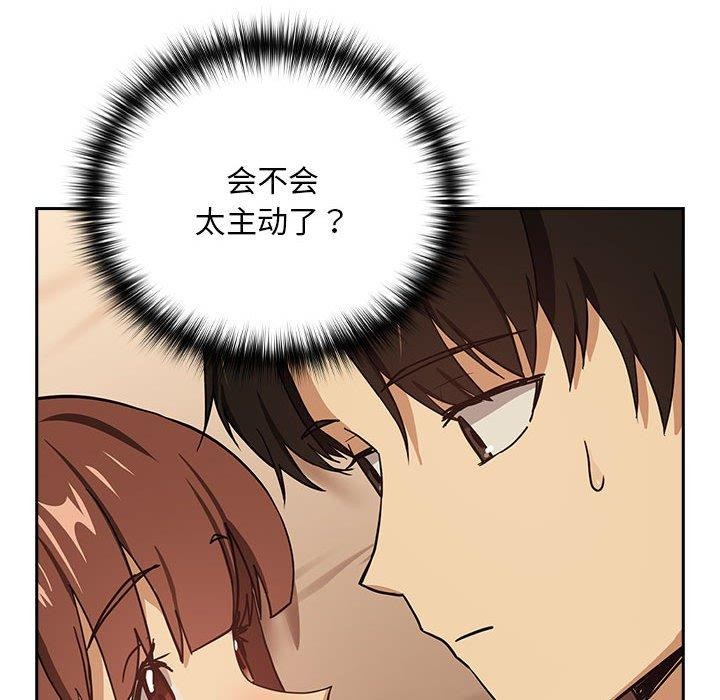 下班后的例行恋爱 - 第49話 - page 77