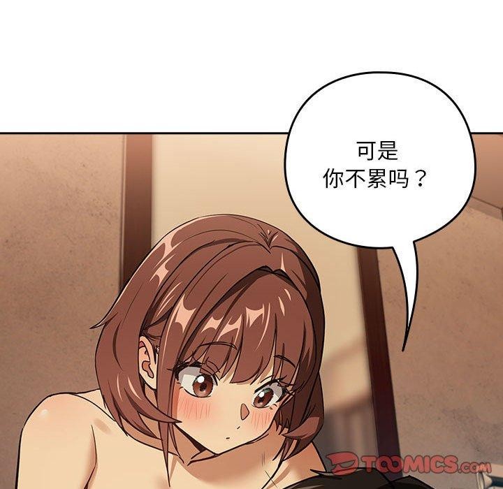 下班后的例行恋爱 - 第49話 - page 86