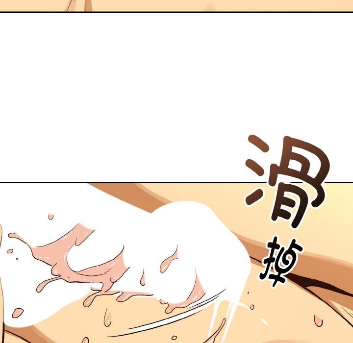 下班后的例行恋爱 - 第91話 - page 6